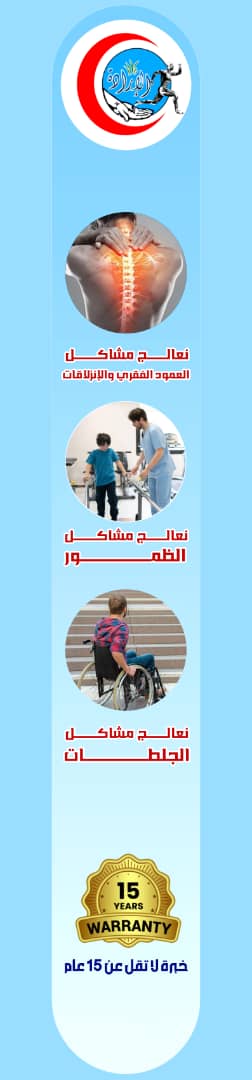 مركز الإرادة للعلاج الطبيعي - صورة 3