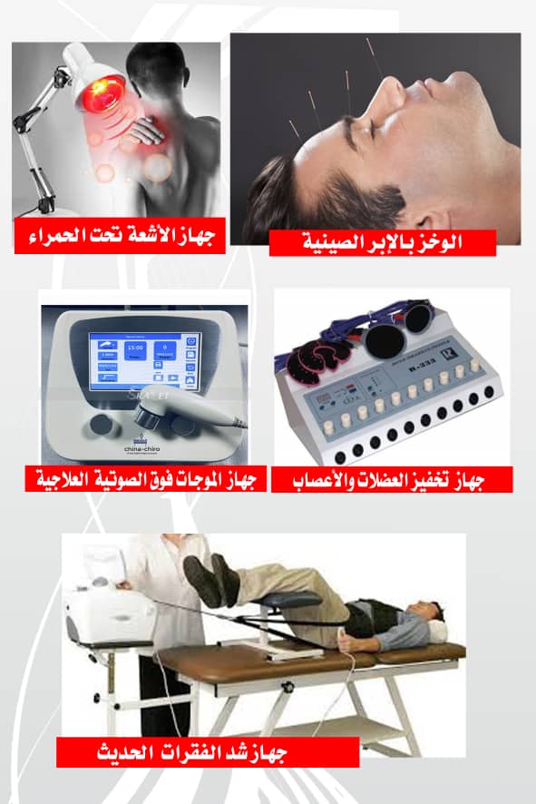 مركز الإرادة للعلاج الطبيعي - قاعة العلاج الجماعي